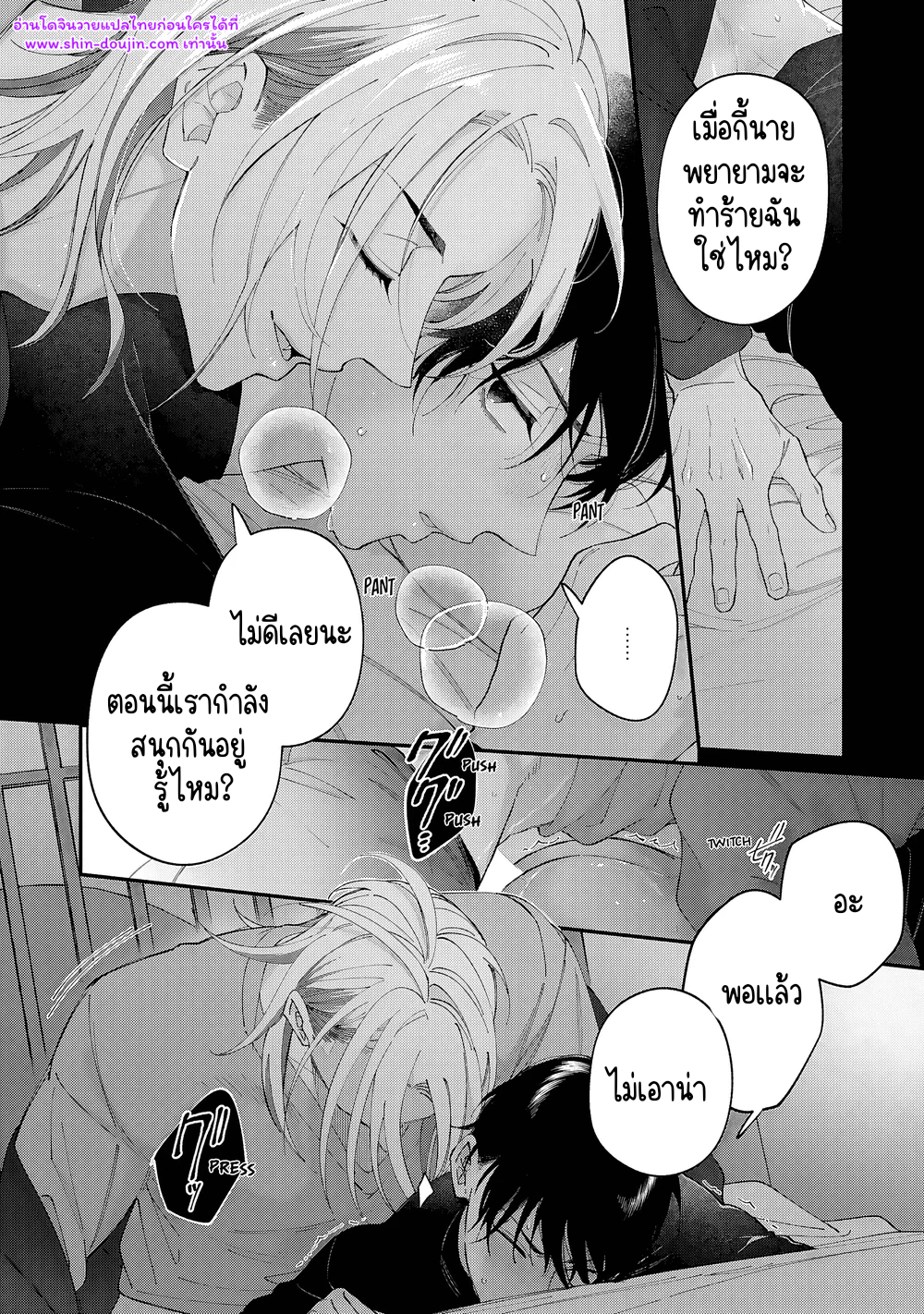 Doku ni Kuchizuke EP 2